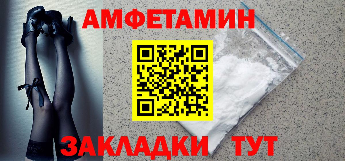 Амфетамин Розовый Джанкой