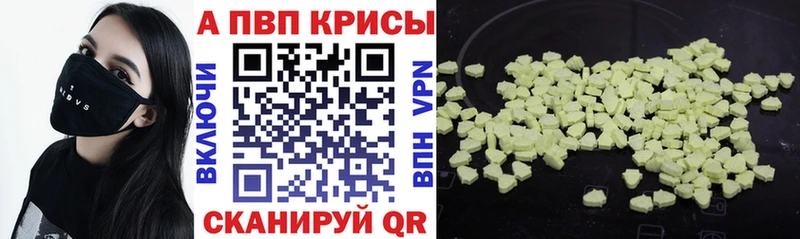 как найти закладки  Джанкой  Alpha PVP Соль 