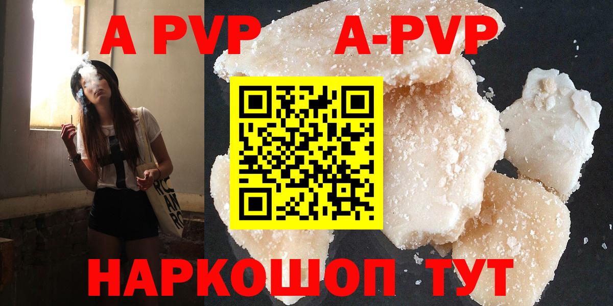 Alpha PVP СК КРИС  APVP кристаллы  Вход с VPN  Джанкой 