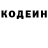 Кодеиновый сироп Lean Purple Drank Fristaill x