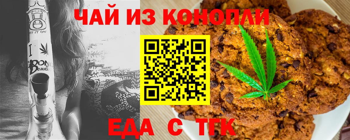 Джанкой  Cannafood марихуана  Вход с VPN 