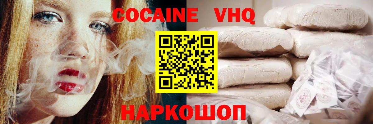 Кокаин  Cocaine Fish Scale  Джанкой  Вход с VPN  COCAIN Перу 
