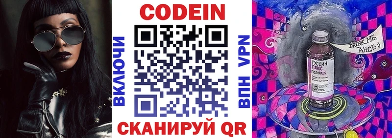 блэк спрут ссылки  Джанкой  Codein Purple Drank  где купить  