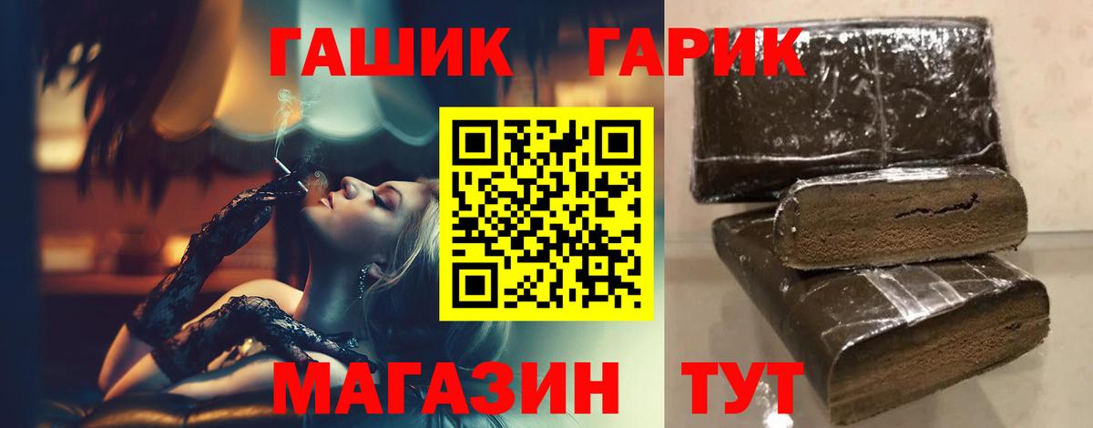 ГАШ гарик  Вход с VPN  как найти закладки  ГАШИШ хэш  Джанкой 