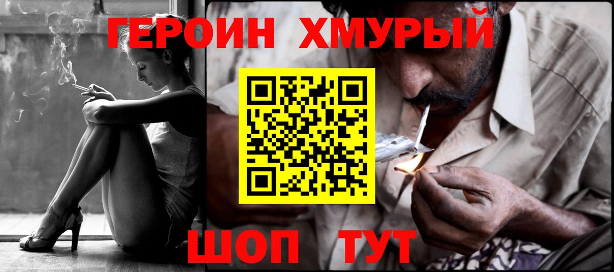 Героин Афган Джанкой