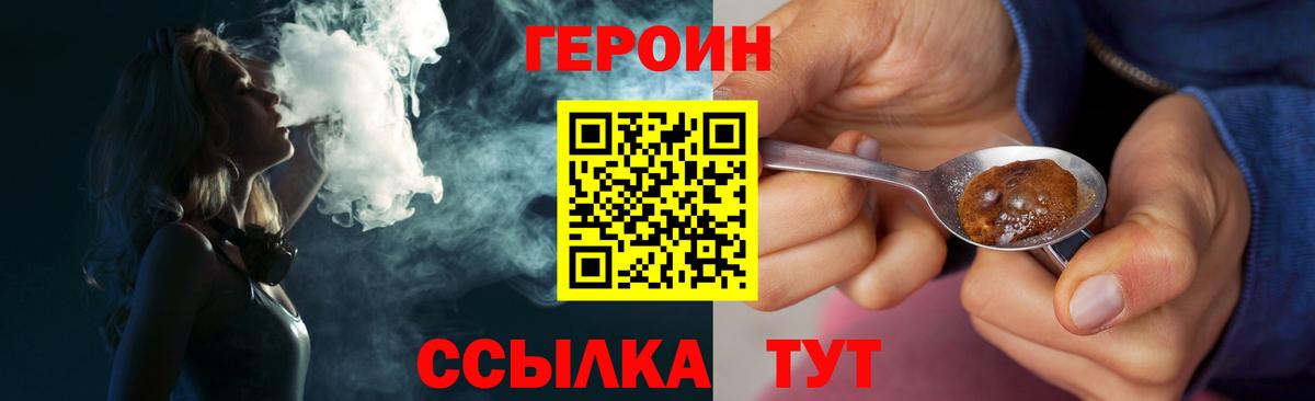 Джанкой  Героин афганец  Вход с VPN 