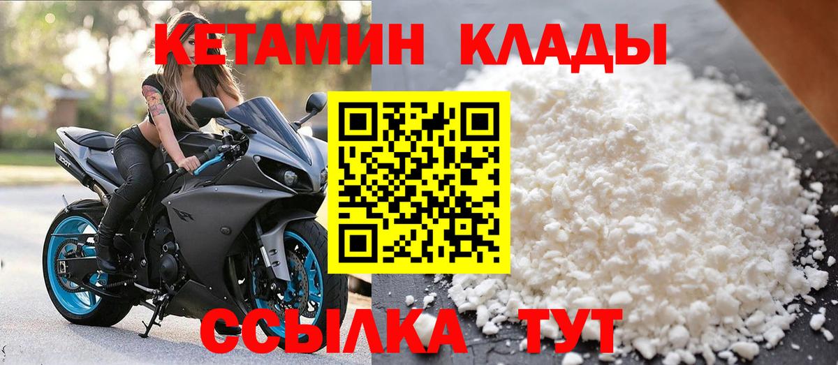 Кетамин ketamine  Вход с VPN  Джанкой 