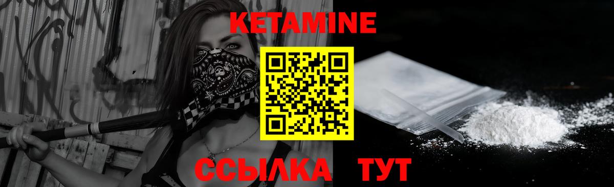 Кетамин VHQ Джанкой