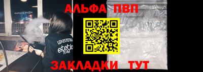 ALPHA PVP Балахна