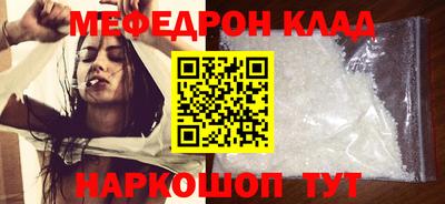 кокаин премиум Балаково