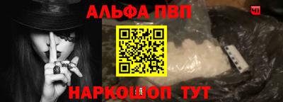 ALPHA PVP Балахна
