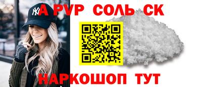 ALPHA PVP Балахна