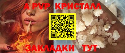ALPHA PVP Балахна