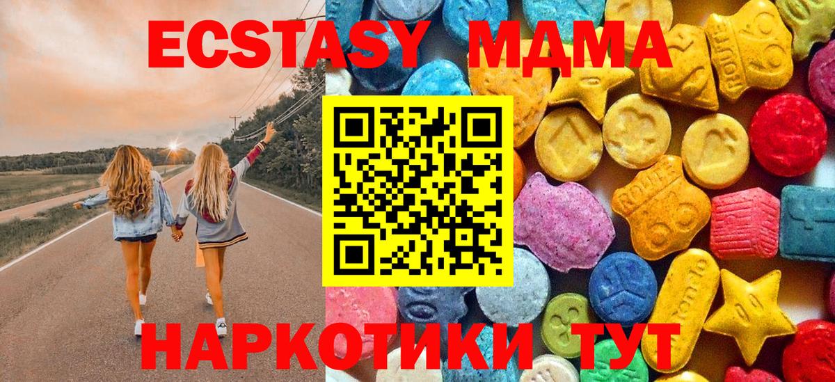 МДМА crystal Джанкой