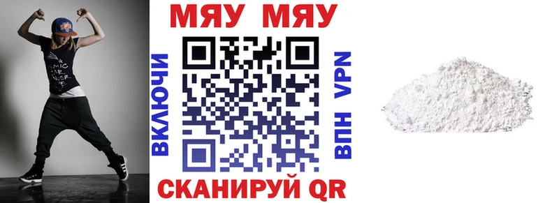 МЕФ VHQ  Джанкой 