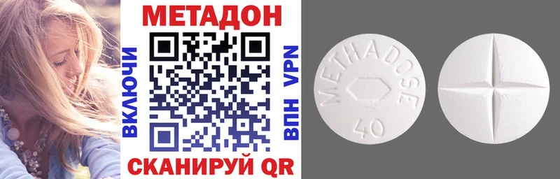 МЕТАДОН VHQ  даркнет сайт  hydra вход  Джанкой 