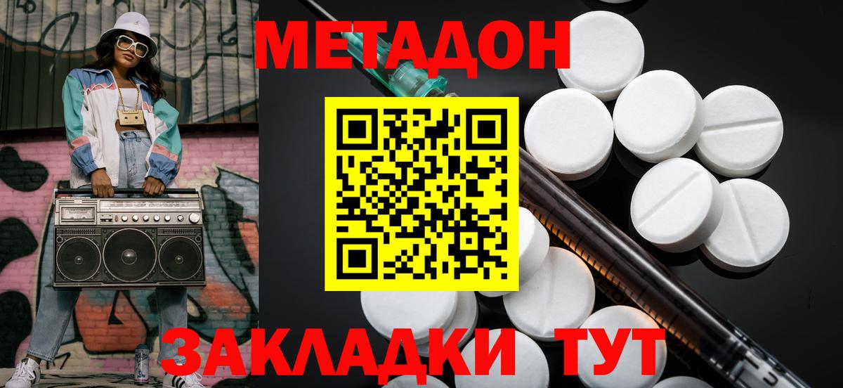 Метадон мёд  Вход с VPN  blacksprut маркетплейс  Джанкой  МЕТАДОН белоснежный 