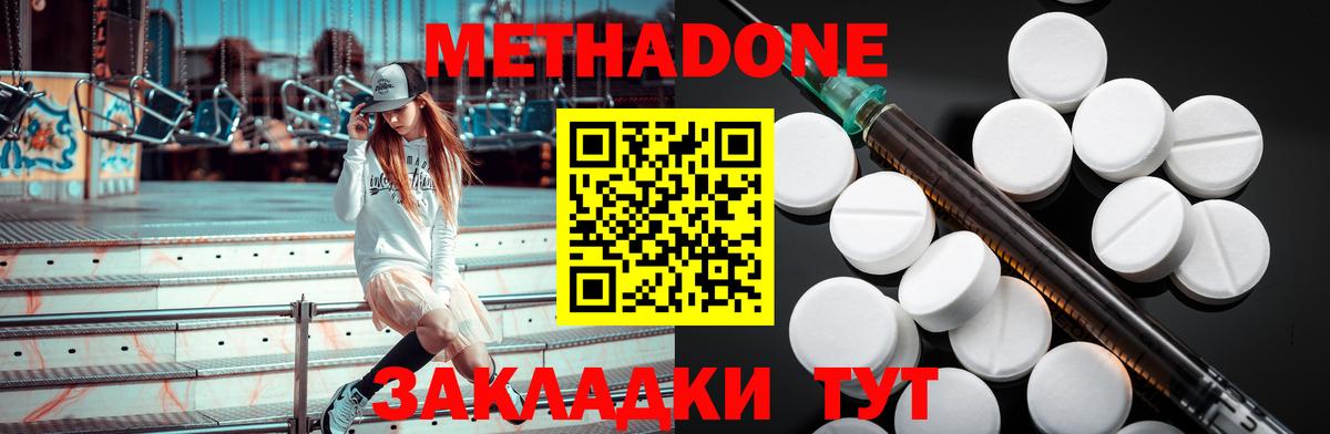 МЕТАДОН мёд Джанкой