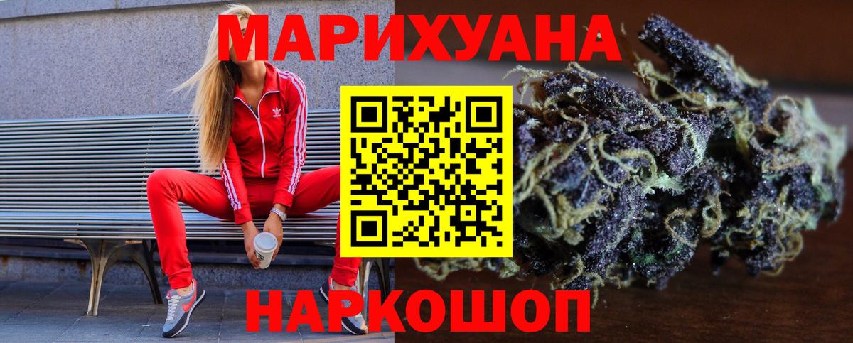 Джанкой  Шишки марихуана THC 21%  Вход с VPN  Каннабис сатива 